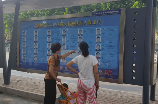        二代征信系统让“老赖欠钱的是大爷”成笑话