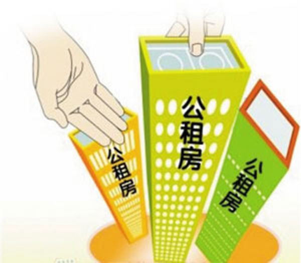     北京三类家庭可申请调换公租房