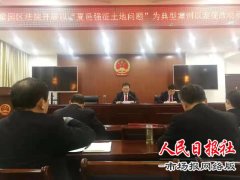  商丘梁园区法院认真落实“党风廉政建设和反腐败工作”会议精神
