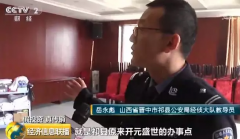    一传销组织被端:177层下线 涉案金额7000余万元