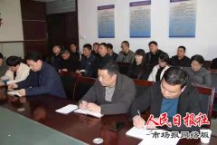    睢阳区卫健委迅速传达贯彻2019年全区三级干部大会精神 