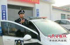    河南商丘：平原公安分局心系群众诠释忠诚誓言
