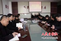 睢阳区卫健委迅速传达贯彻五届区纪委四次全会精神     