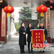 扶贫送温暖患难见真情  贫困户为我行帮扶人员送锦旗