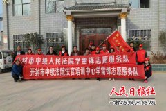  脱贫路上党旗飘扬开封中院党员干警到帮扶村共建清洁家园