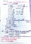        高二学生作息时间表搅热朋友圈