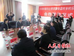   开封政府携手大宏农旅，绘就乡村振兴新蓝图!