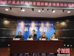 广西柳州严查在职教师有偿补课 情节严重取消教师资格