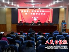 春华秋实又一年  厉兵秣马谱新篇——开封八中举行新学期第一次教学工作全体会
