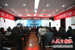 常怀律己之心 多思做事之道 汝阳农商银行召开“以案促改”专项督导会