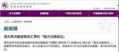  保汇率还是保房价? 港元又到“生命线”，金管局再次果断出手