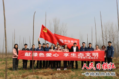  中信银行信阳分行开展义务植树活动