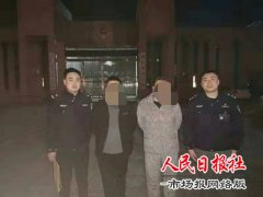 河南商丘：打击拒执力度不减同日拘回俩“老赖”