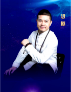 明樽，为你的命运轨迹扳道