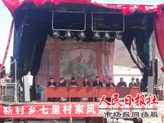 县行政服务中心和靳村乡七里村联合举行家风家训道德模范先进典型表彰大会