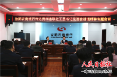 修身律己谋发展 履职尽责重作为