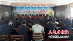   河南商丘：夏邑县检察院召开党风廉政建设和反腐败工作会议
