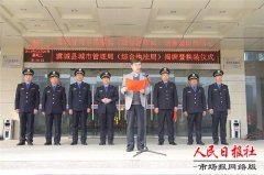 虞城县举行城市管理局、城市综合执法局揭牌暨换装仪式       
