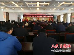 河南商丘：宁陵县法院召开正风肃纪专项治理活动促进会