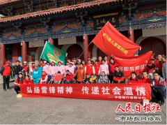 中信银行洛阳分行开展“弘扬雷锋精神传递社会温情”志愿者活动