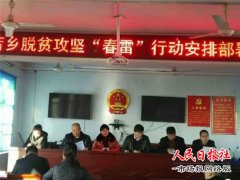 南召县小店乡:全面布局谋新篇 重点推进奠基础