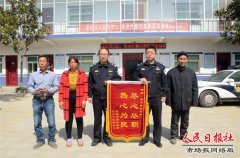 古稀老人丢失耕牛 方城民警追踪数月找回               