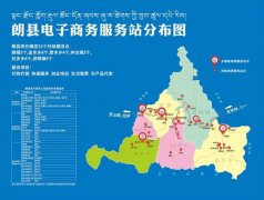  “电商+合作社+贫困户”模式助力西藏朗县脱贫攻坚