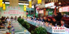 “陕菜的品牌力量”第二届乡村陕菜研讨会