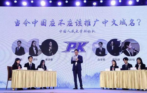 全球域名报告发布中文域名继续领跑全球多语种域名