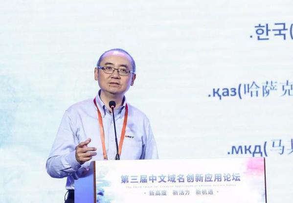全球域名报告发布中文域名继续领跑全球多语种域名