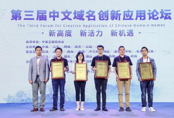 全球域名报告发布中文域名继续领跑全球多语种域名