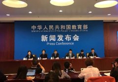  2019年中央财政支持学前教育发展专项资金提高到168.5亿元