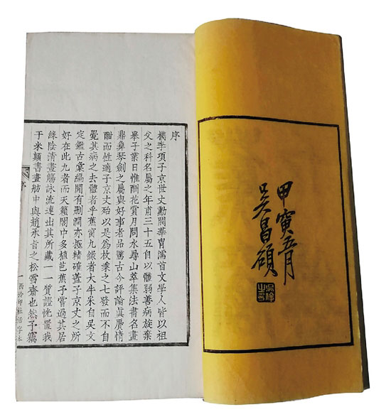 项元汴 蕉窗九录 西泠活字版《蕉窗九录》是明代著名鉴藏家项元汴的一部札记性的著作，分类杂记其见闻。包括纸录、墨录、笔录、砚录、书录、帖录、画录、琴录、香录九篇。