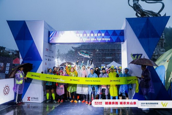 2019中国武隆百公里山地越野赛举行