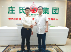  庄氏集团本草植物咖啡与国际平台，携手筑梦未来