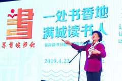 著名评书表演艺术家刘兰芳安徽界首读书会“说书”