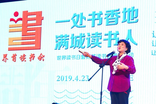 图为2019年4月23日，我国著名评书表演艺术家刘兰芳在安徽省界首读书会上用“说书”的形式和广大读者分享阅读的快乐。