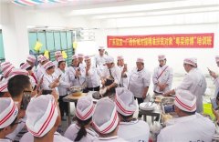  “粤菜师傅”工程加速推进 送上致富金钥匙