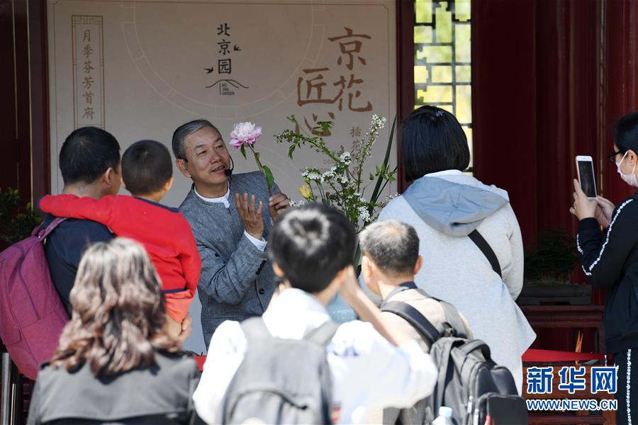 （北京世园会）（6）北京世园会迎来“北京日”