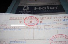 家电售后维修多留心 看好收费标准付钱后记得索票