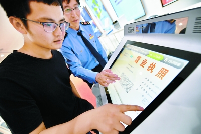  海淀发出全市首份“集群注册”营业执照