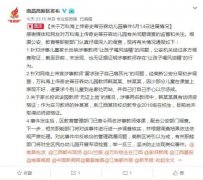 幼儿园喂孩子喝风油精? 官方：未发现 涉事教师停课