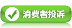     “恶意退货”不能否定无理由退货