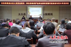  强化培训促监管 食品安全驻心中