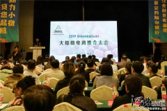     插上“互联网+”翅膀!山海关举办2019大樱桃电商推介会