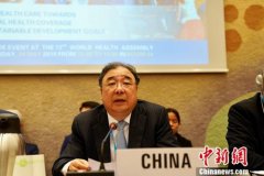 中国在世卫大会边会上分享初级卫生保健经验
