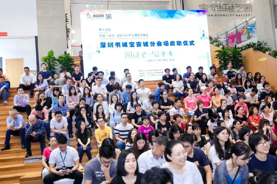 深圳书城宝安城分会场：带你领略“书式”生活新体验0
