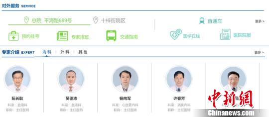苏大附一院遭举报吃回扣医生已停诊情况仍在调查