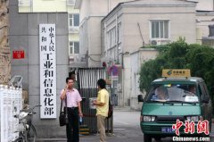 工信部：确保11月30日前在全国范围内实现携号转网