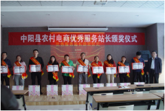 中阳县农村电商服务站长有赚头有劲头有奔头